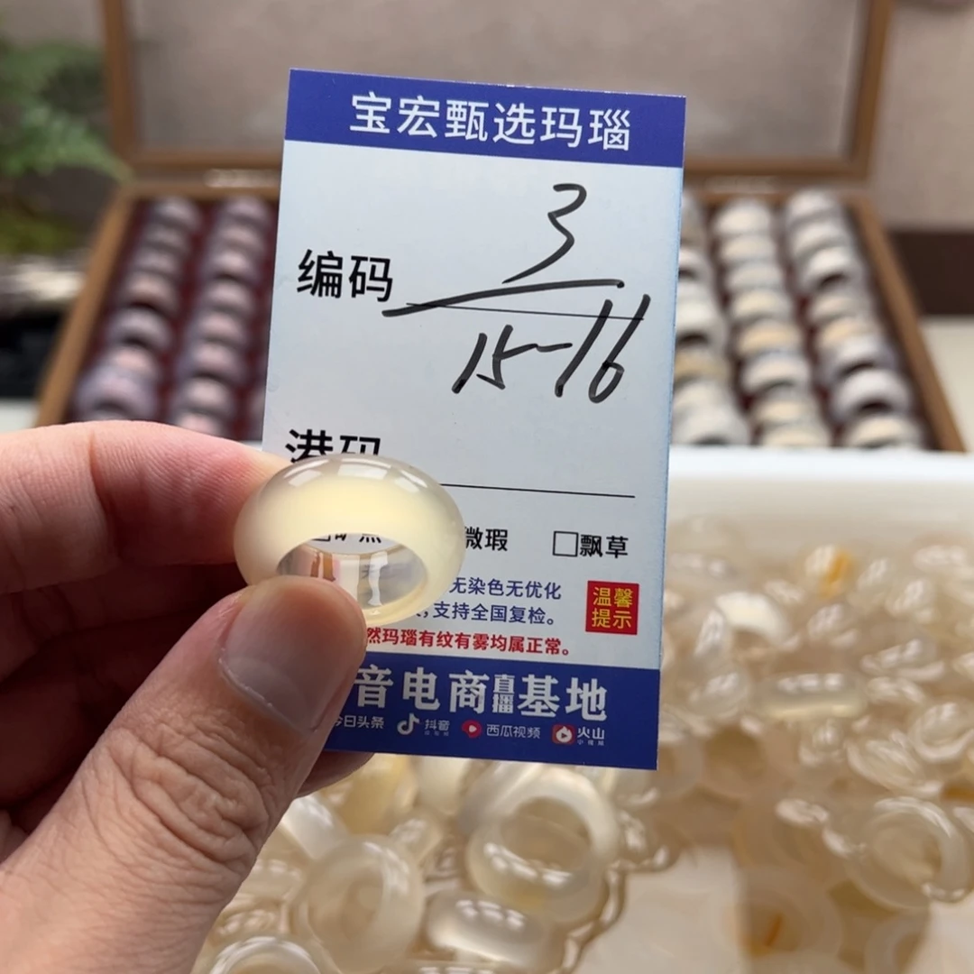 玛瑙/玉髓戒指未镶嵌