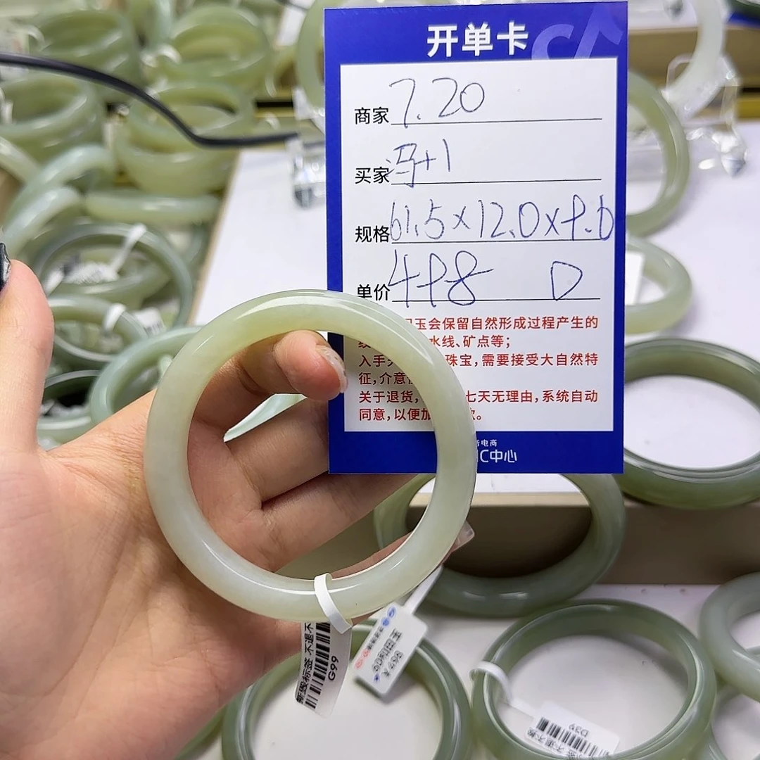 冯***1和田玉手镯未镶嵌