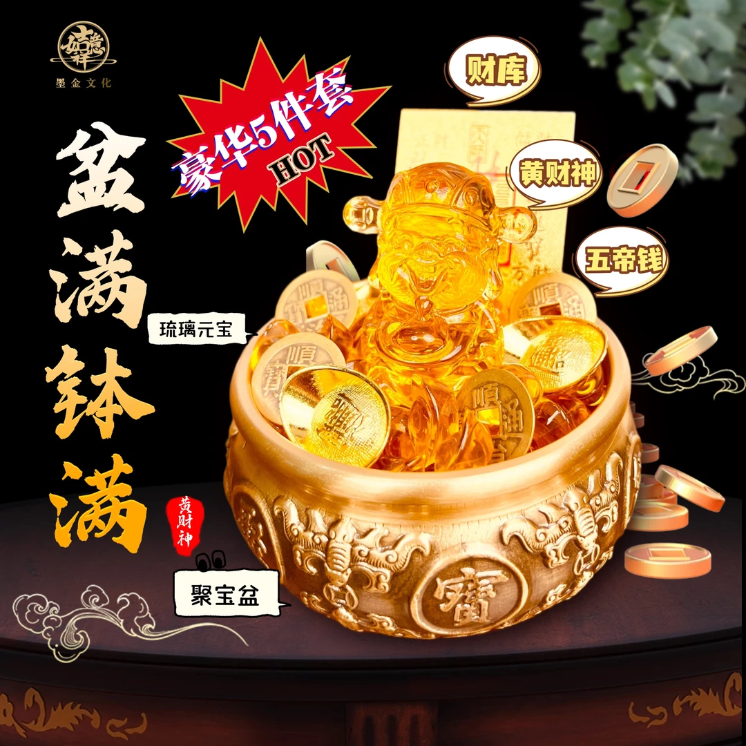 聚宝盆客厅店铺摆件家居大气装饰礼品财神工艺品创意琉璃摆设