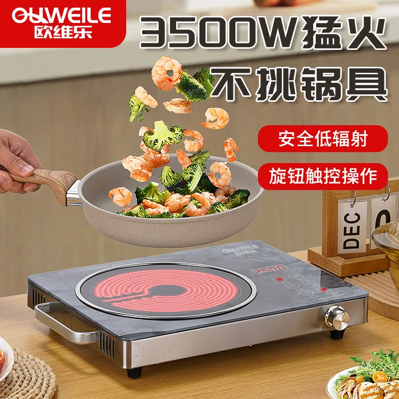 电陶炉多功能电磁炉3500W家用大功率省电猛火煲汤爆炒火锅正品