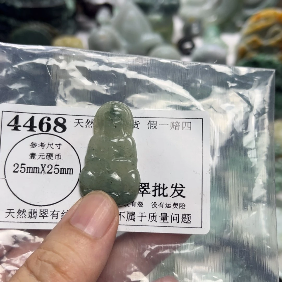 翡翠未镶嵌吊坠(不含链)4468