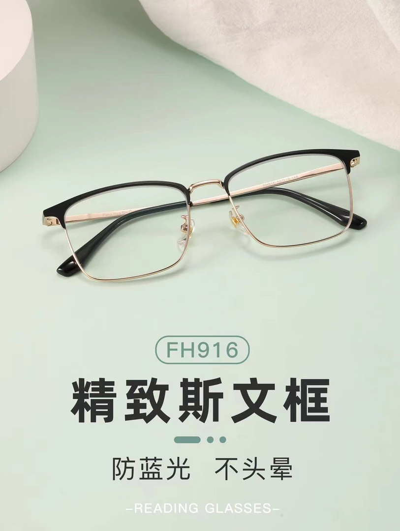 精致时尚防蓝光老花镜