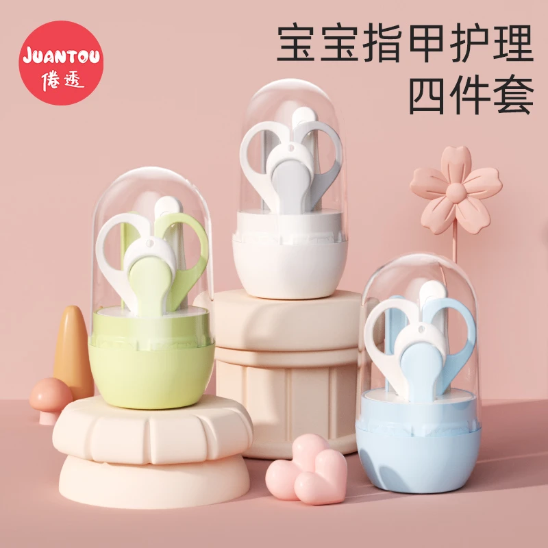 婴儿指甲剪套装安全防夹肉宝宝指甲刀神器新生专用儿童打磨器罐装