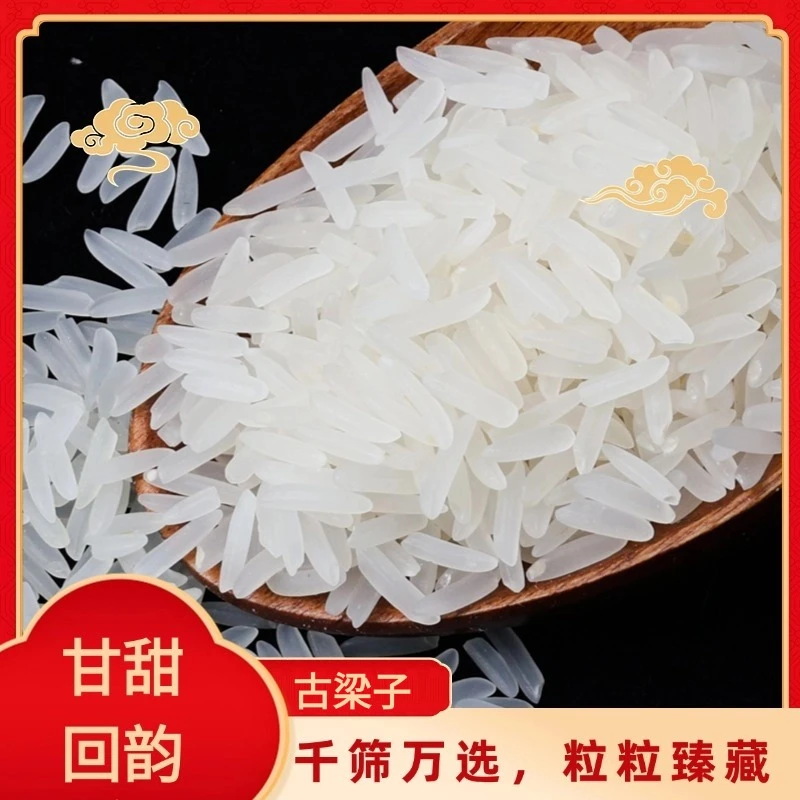 贵州长粒香猫牙米清香软糯大米包邮10斤