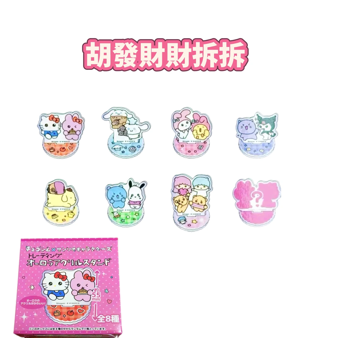 【三丽鸥Sanrio 】崔高兴联名款立牌(专享版)