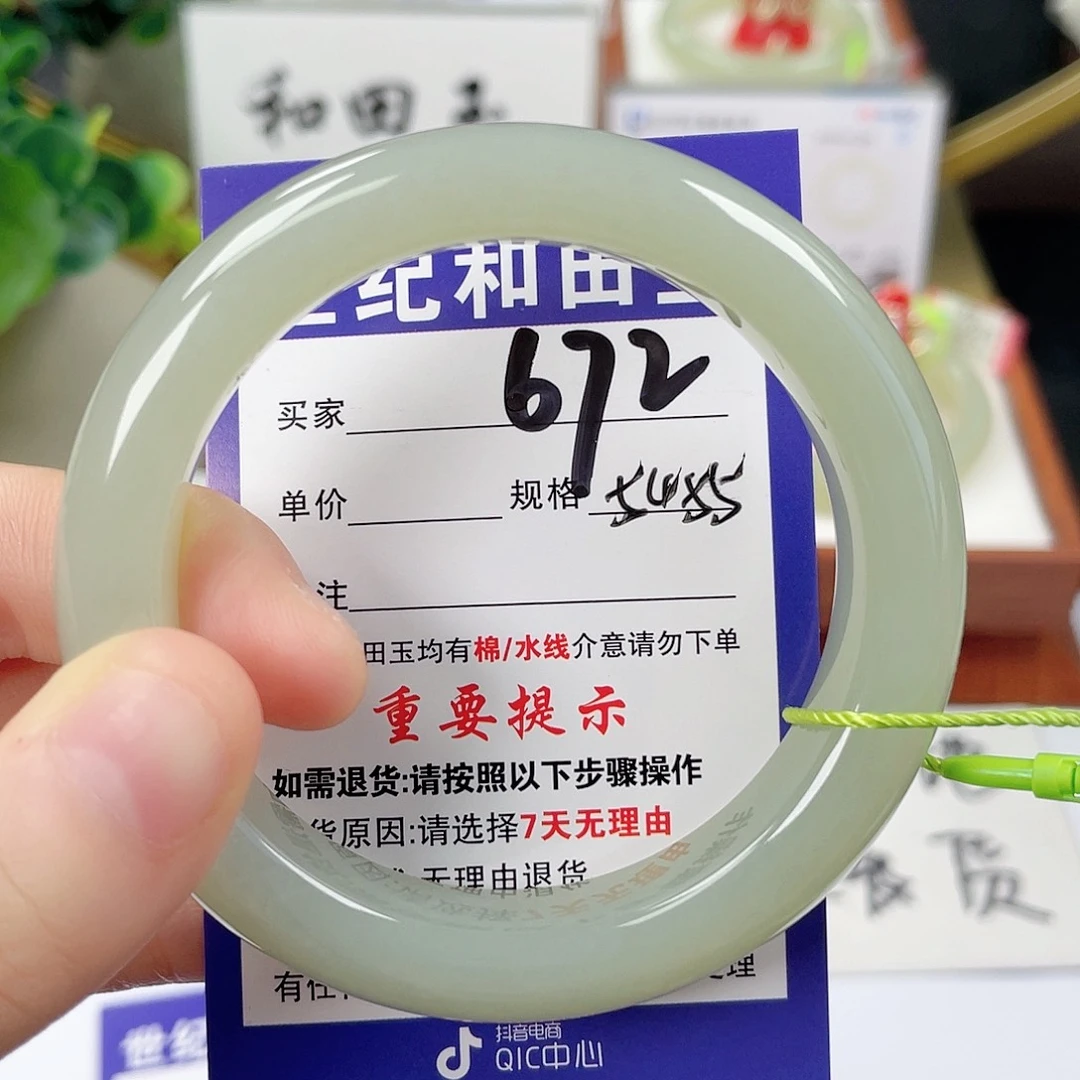 未镶嵌手镯和田玉