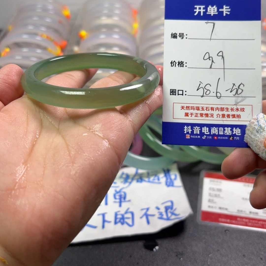 玛瑙/玉髓未镶嵌手镯