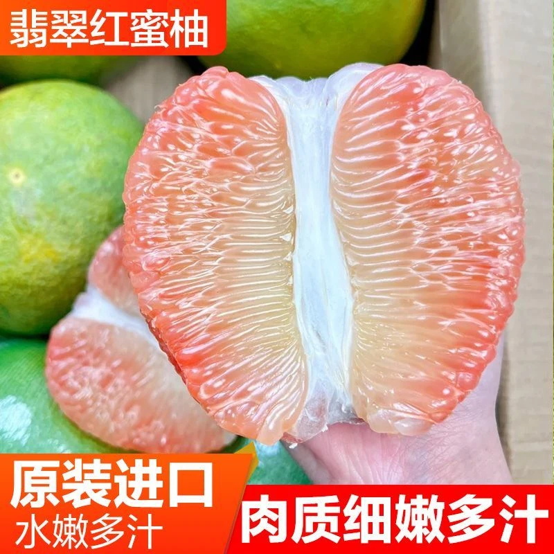 正宗泰国青皮红心柚进口金柚翡翠蜜柚新鲜水果当季红肉包邮红柚