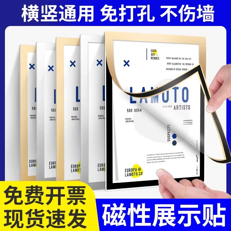 磁性展示贴a4磁力贴照片墙a3营业执照透明保护套作品展示牌磁吸框