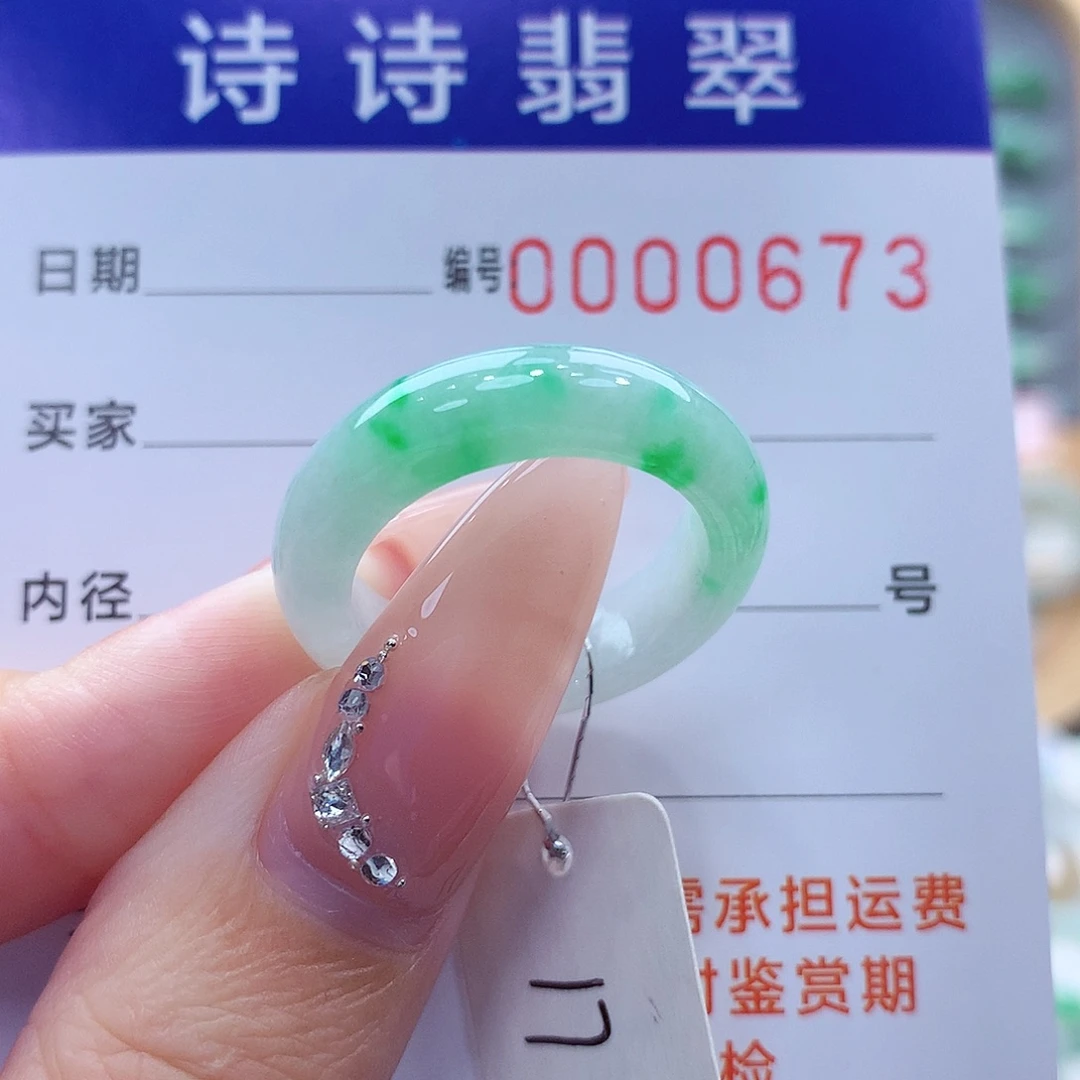 翡翠未镶嵌戒指缅甸A货