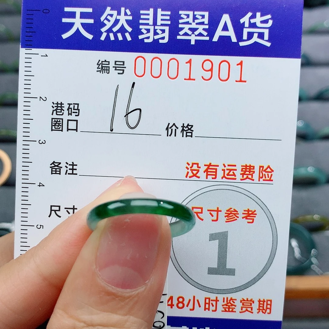 翡翠未镶嵌戒指向****。天然