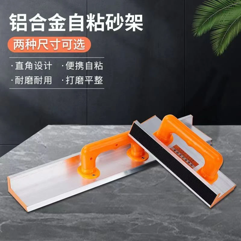 铝合金自粘砂纸夹砂纸板植绒砂纸架打磨器阴角砂架墙面打磨砂纸板