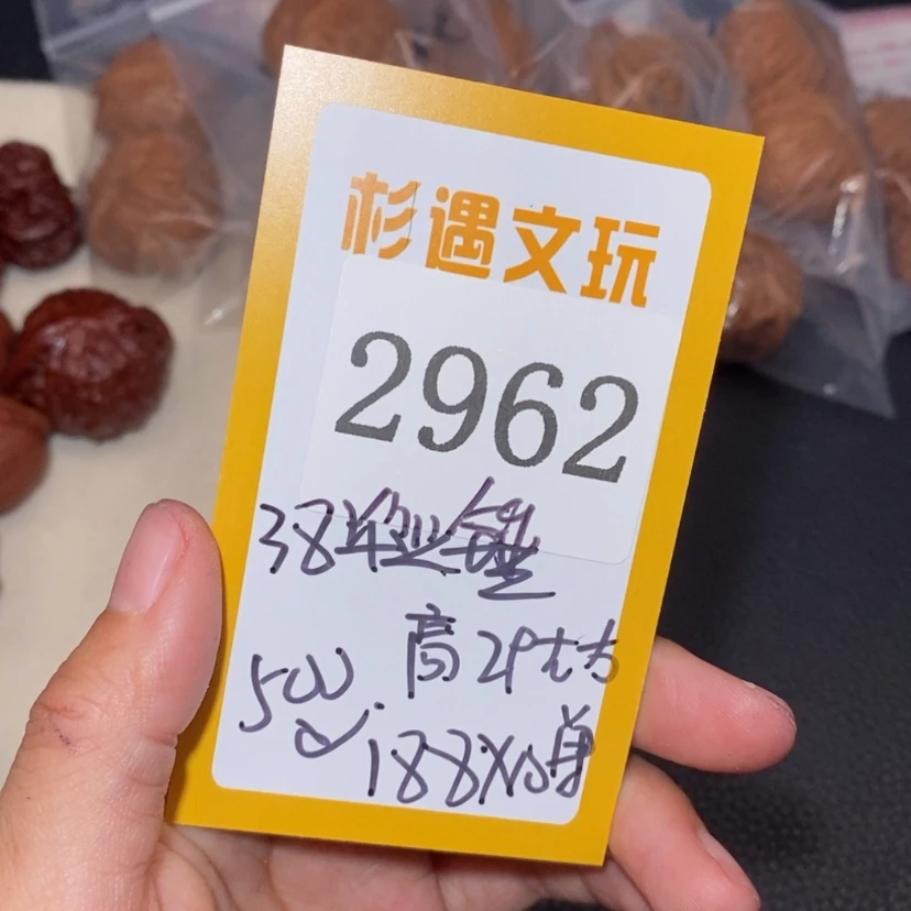 【闪购商品】文玩核桃吊坠2962铁锤10