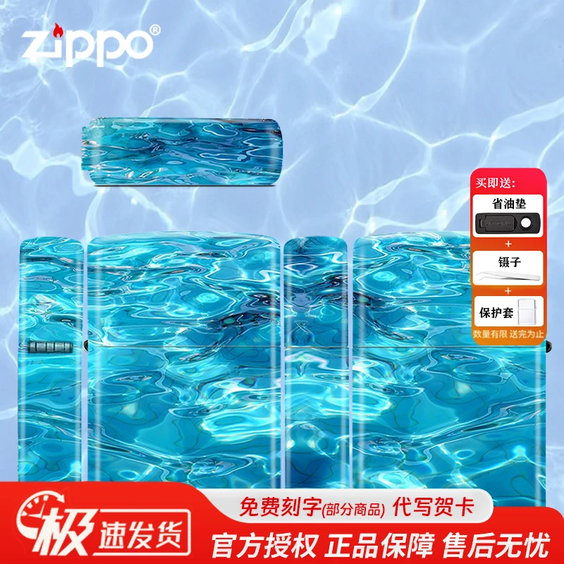 ZIPPO/之宝打火机正品彩印水波纹原装正版煤油防风送男士礼物DYJ1