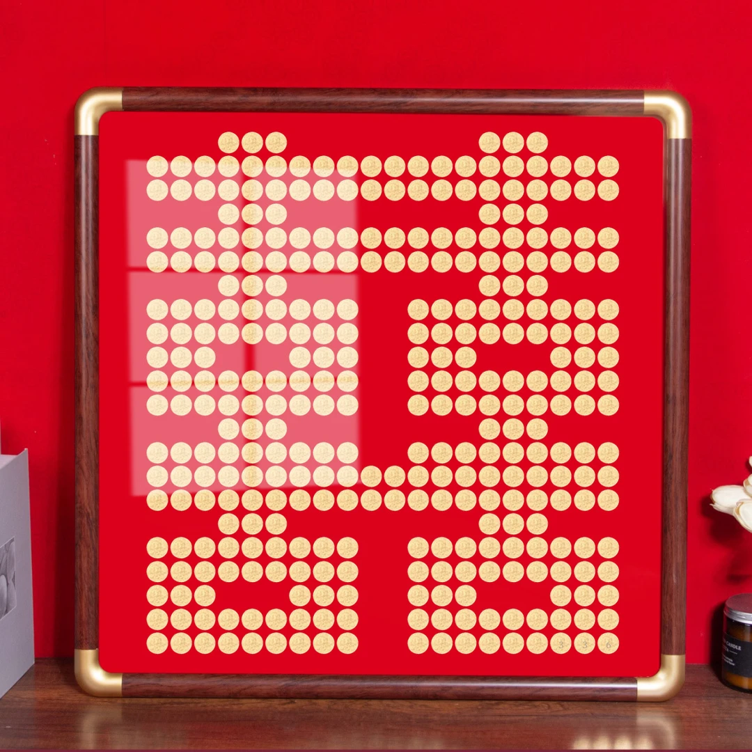 五毛钱结婚喜字硬币相框绒布模板字帖 5角硬币diy手工相框送朋友