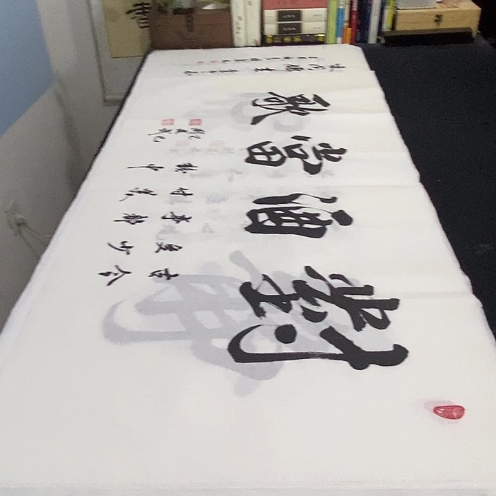 书法老师精品书法