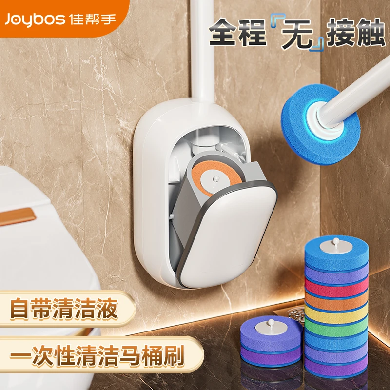 佳帮手一次性马桶刷卫生间家用壁挂式免打孔无死角洗厕所刷子神器