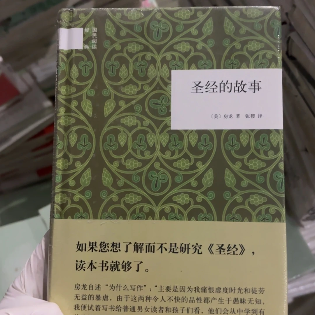 圣经的故事 闪购8