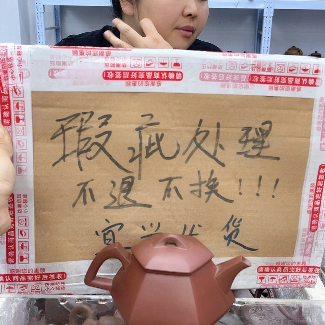 茶壶紫砂宜兴紫砂壶瑕疵