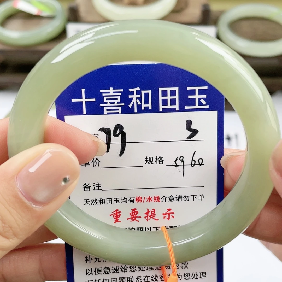【闪购商品】未镶嵌手镯和田玉