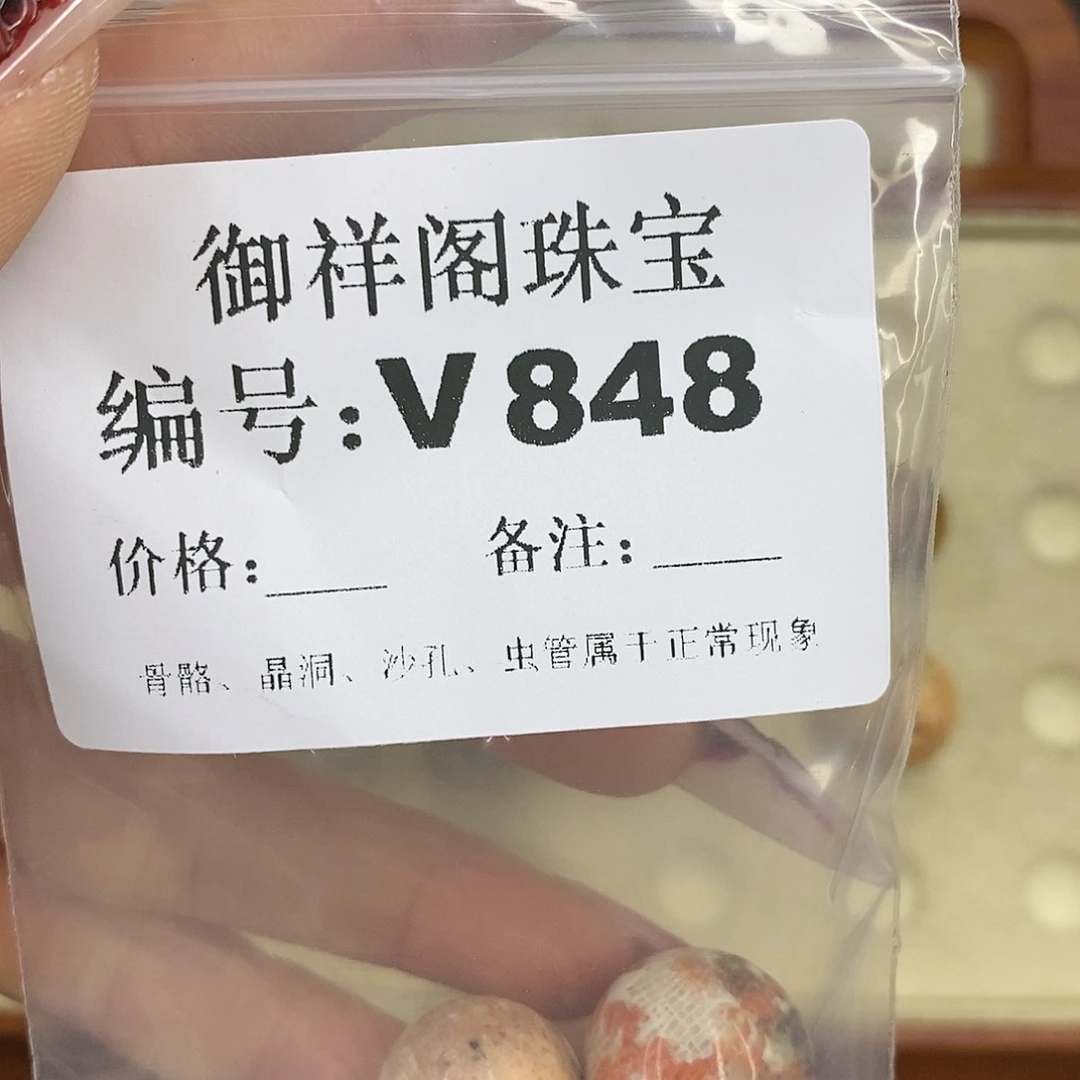 硅化珊瑚（珊瑚玉）颈饰未镶嵌山****y