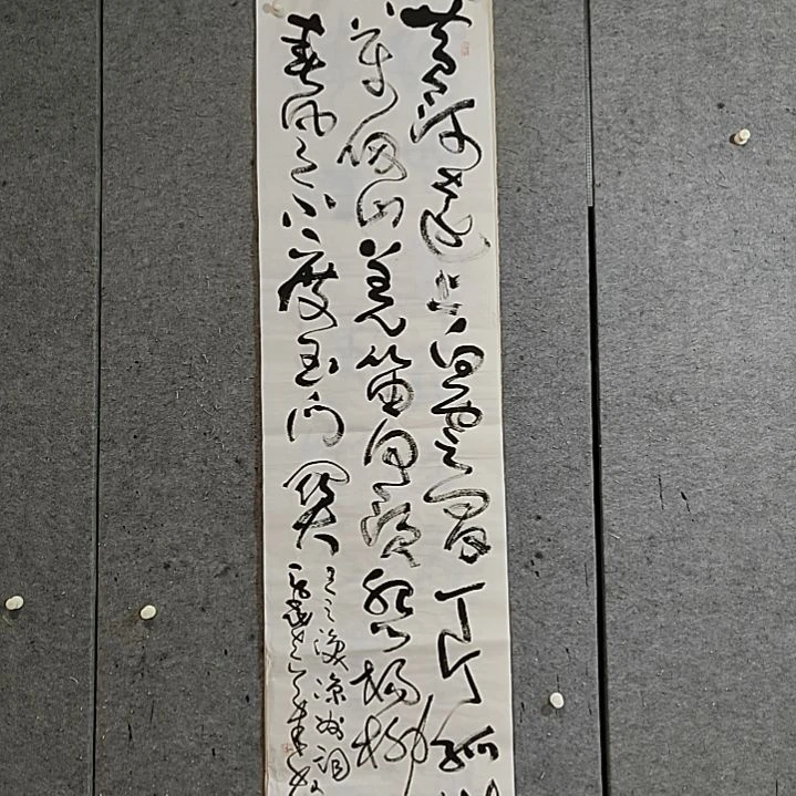 书法宋秉民。六尺对开。春风不度