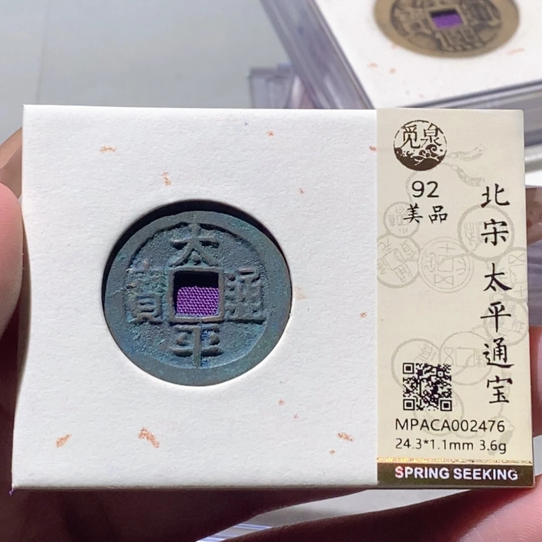 铜觅泉评级古钱币一枚 蒋涵