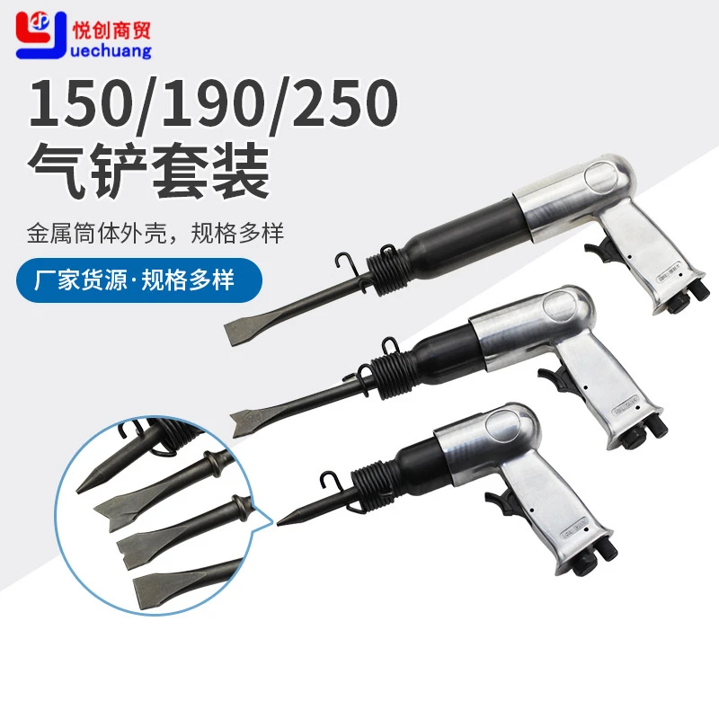 气铲风铲气动铲刀气锤风锤工具刹车片风镐气镐除锈器枪头凿补胎机