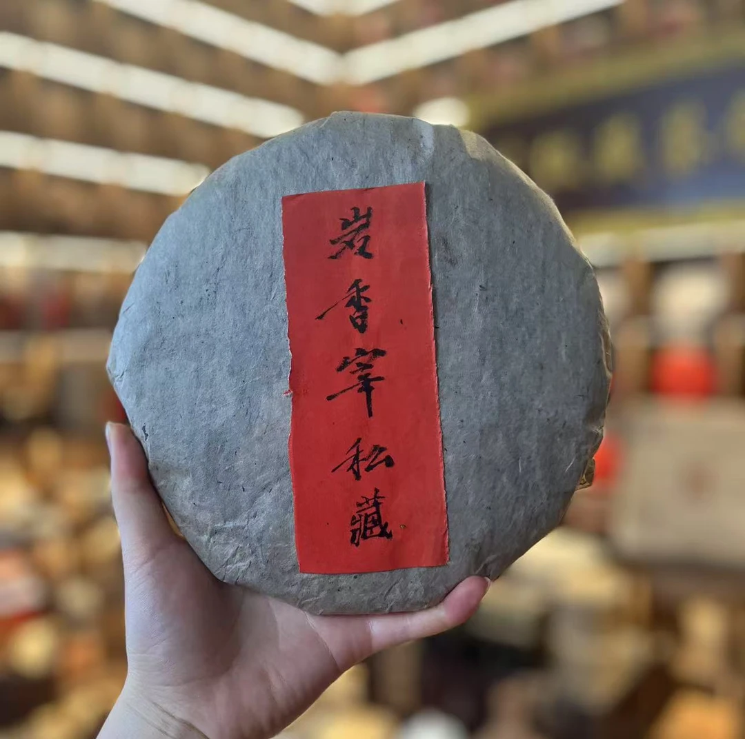 二零零五年老班章岩香宰私藏普洱茶生茶357克