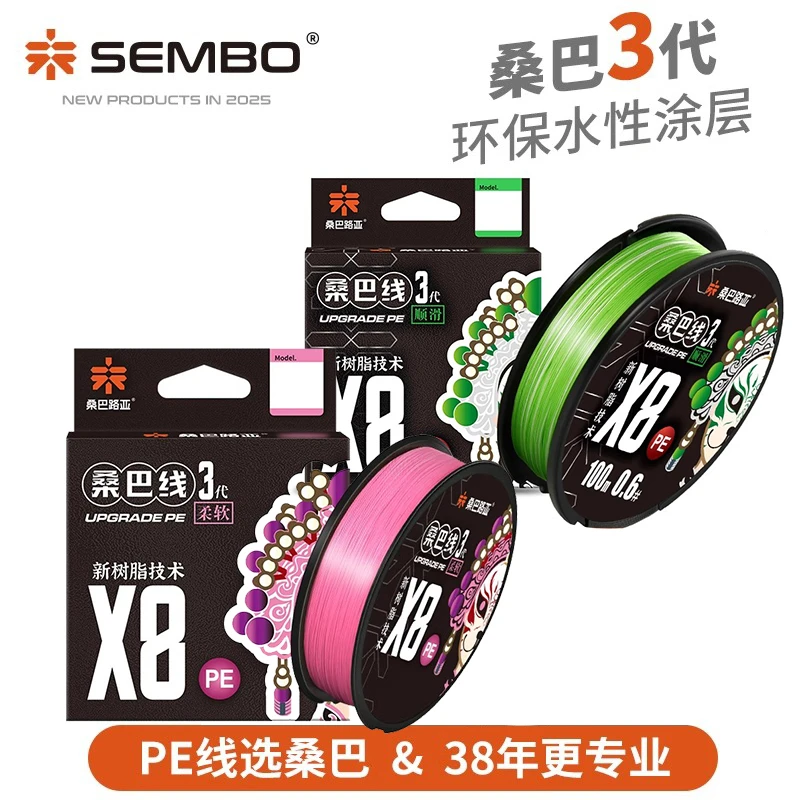 桑巴三3代pe线路亚专用主线8编微物超顺滑远投打黑大力马鱼线正品