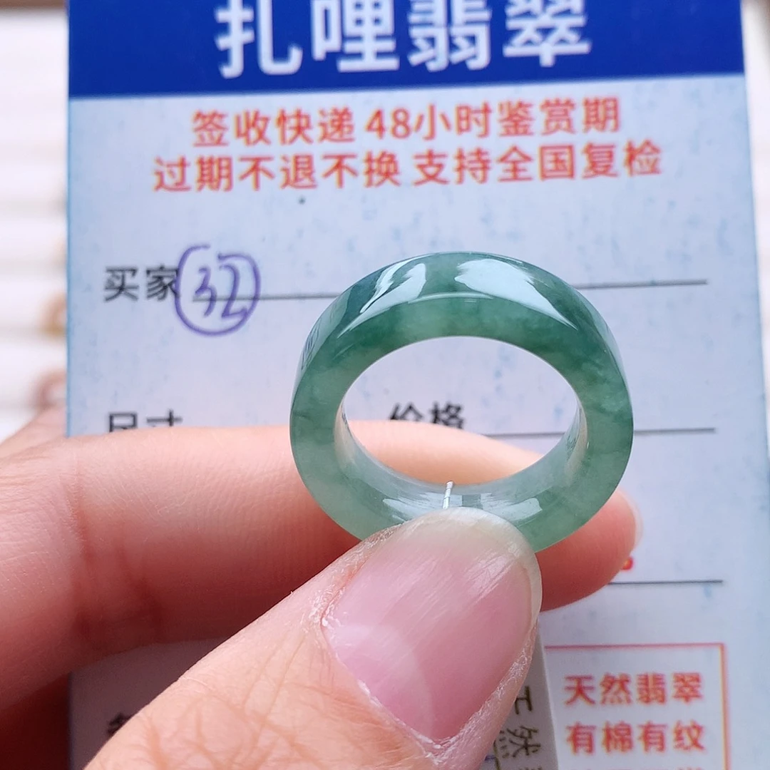 未镶嵌戒指翡翠11 12号