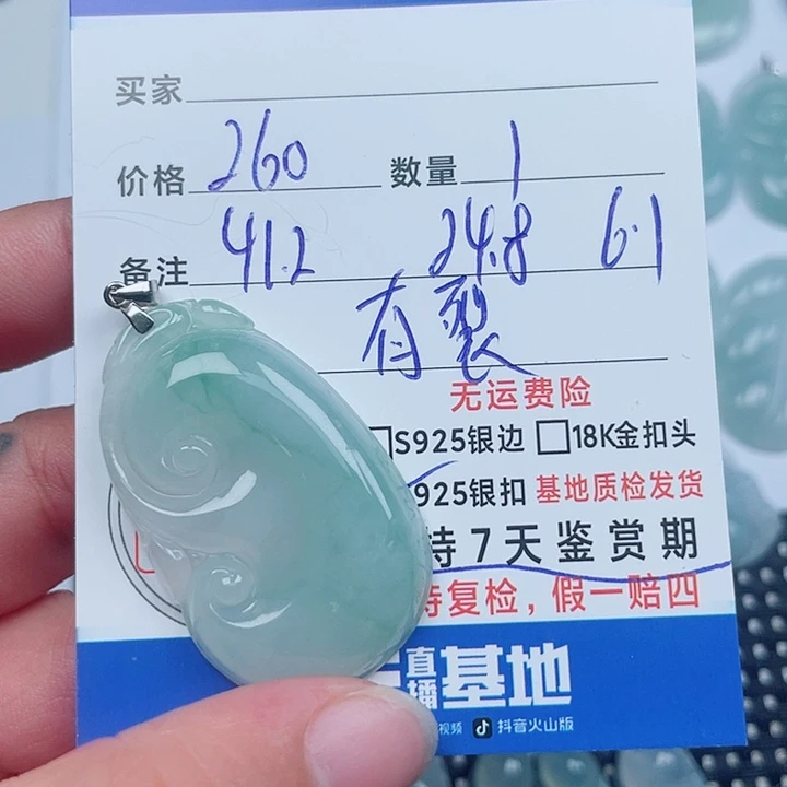 翡翠银S925镶嵌吊坠(不含链)