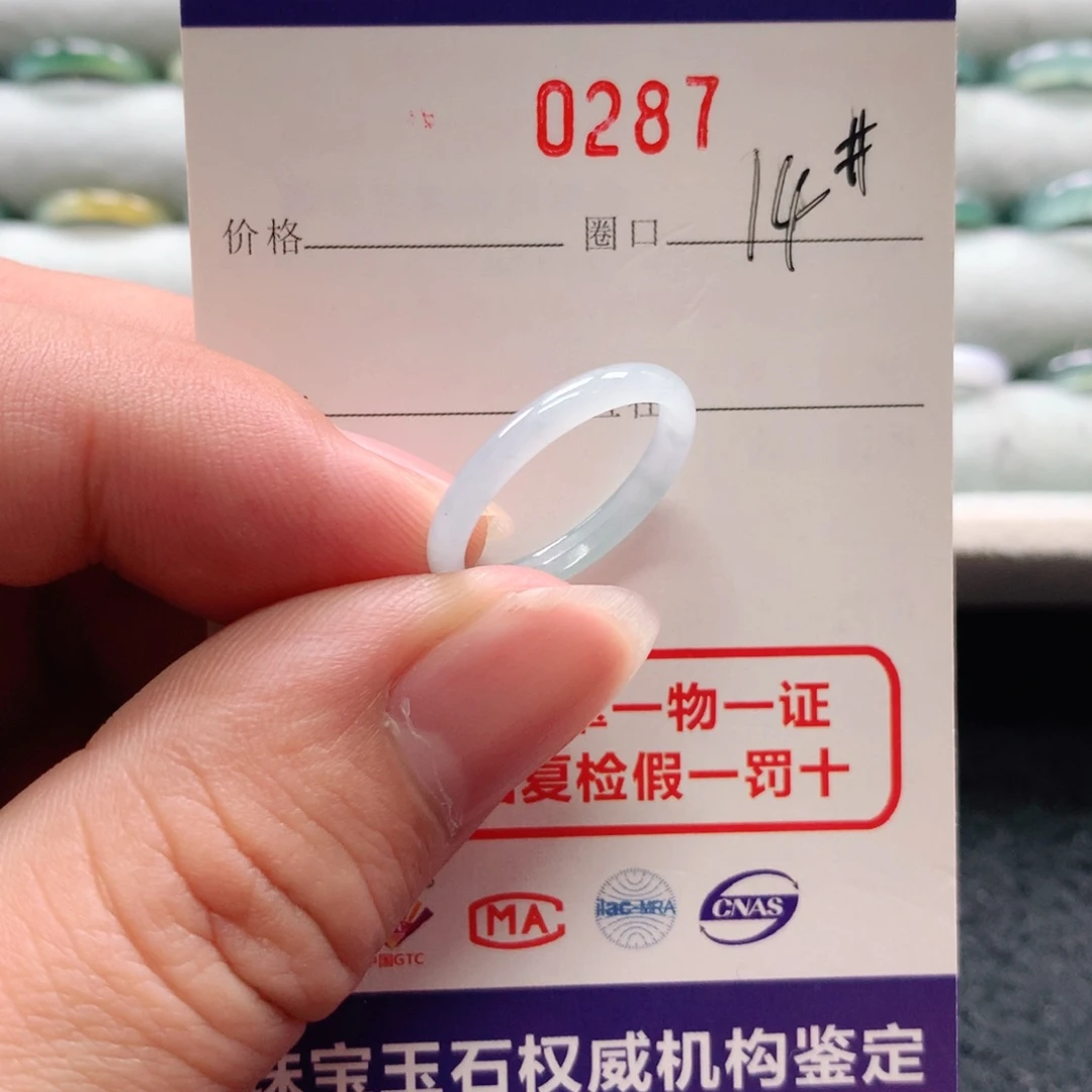未镶嵌戒指翡翠0287天然翡翠A货戒指
