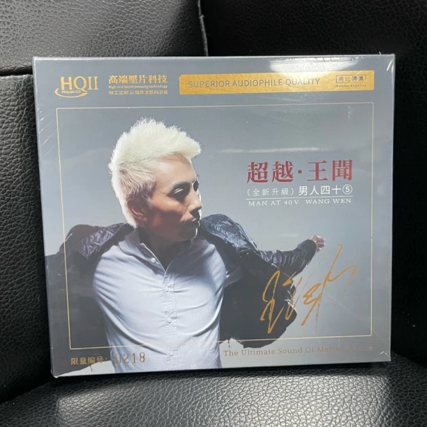 正版 王闻 男人四十 5 超越 HQIICD 高音质男声HiFi发烧试音HQ2