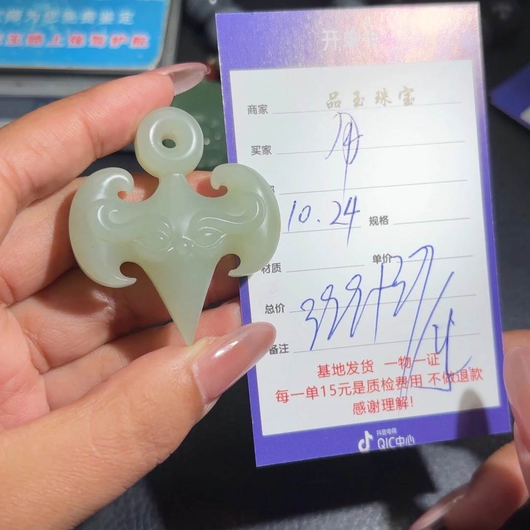 颈饰未镶嵌和田玉用****?