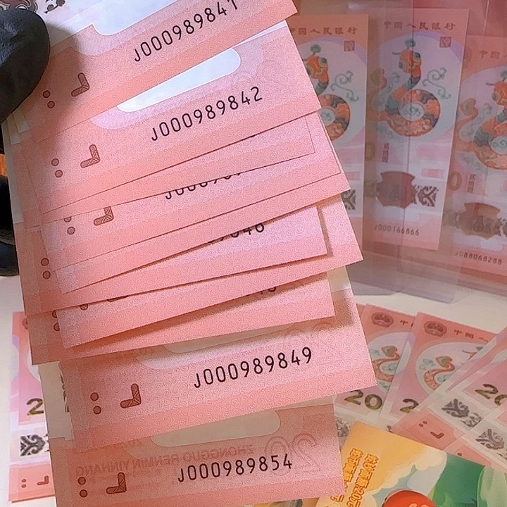塑料广****?0009898头十张尾9841到49加854