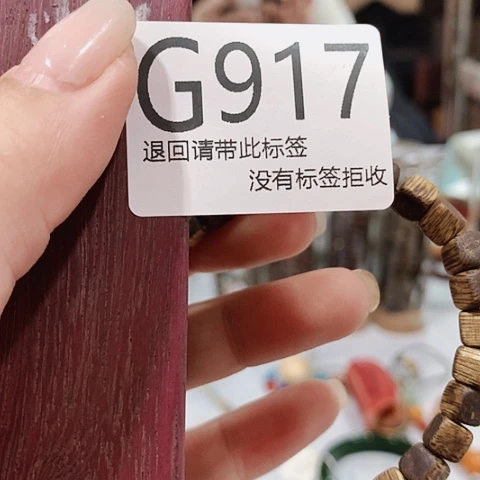 大叶紫檀（黑酸枝木类）917