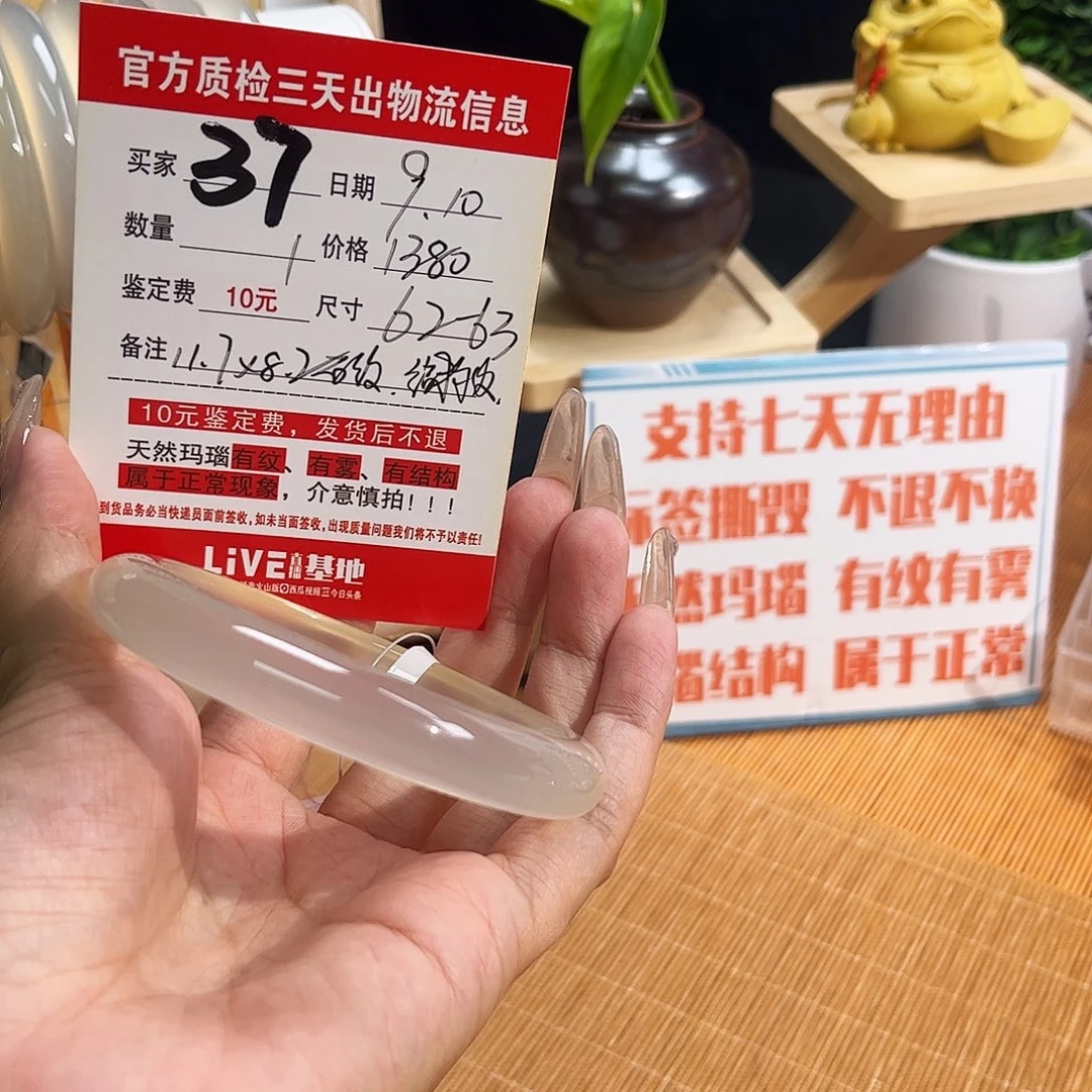 手镯玛瑙/玉髓未镶嵌