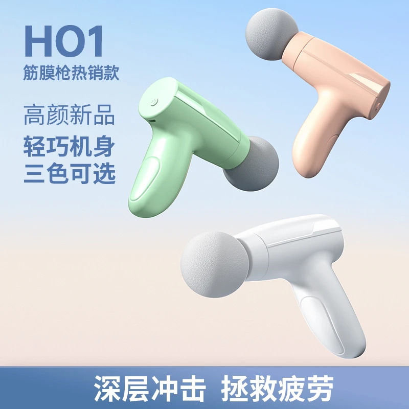 礼盒包装迷你筋膜枪按摩放松神器小巧便捷随身携带