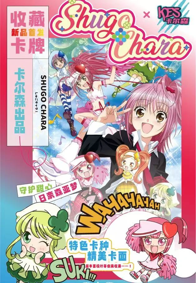 【拆盒】 卡尔森守护甜心  收藏卡牌盲盒 二创（默认代拆）