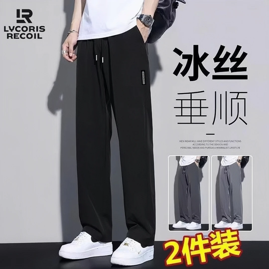 薄款冰丝男士长裤夏季大码弹力速干休闲裤宽松运动透气直筒男裤子