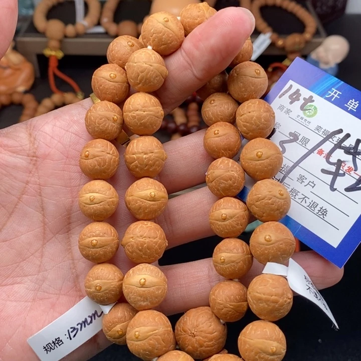 手串凤眼菩提凤眼菩提14t