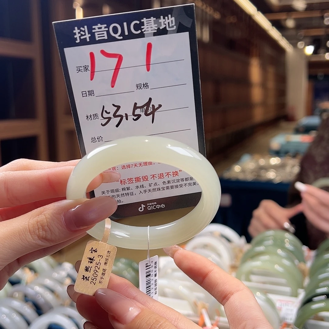 邢***行和田玉未镶嵌手镯