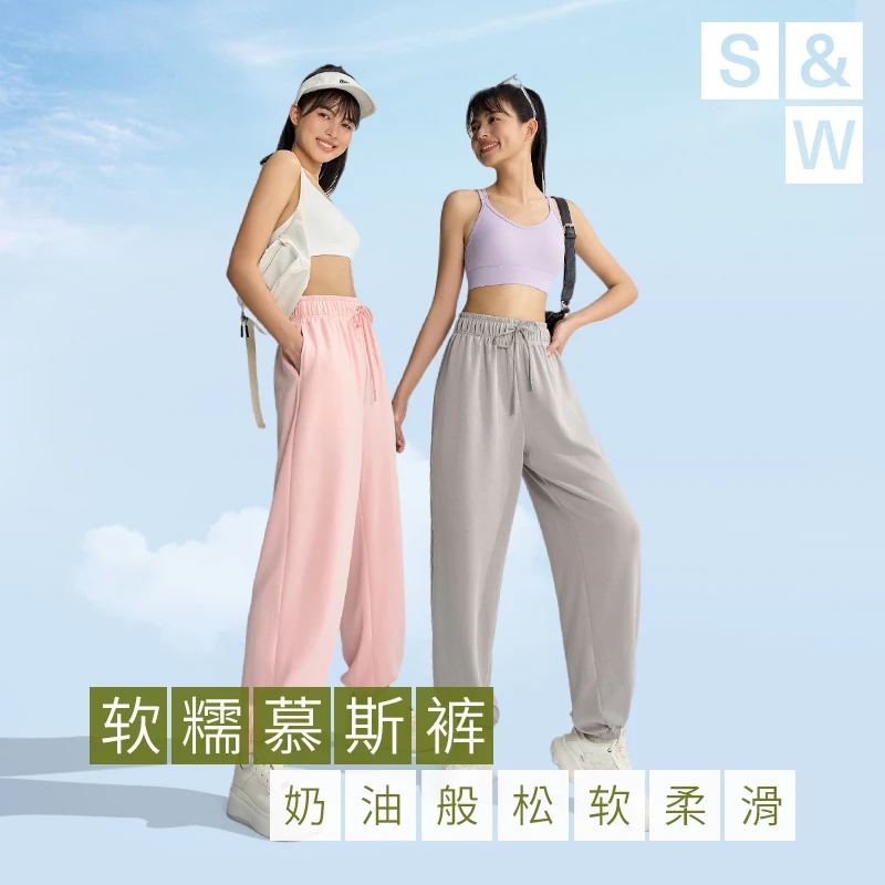 【清货】SW速惟 早秋新款云感运动薄荷曼波透气显瘦休闲裤 6110