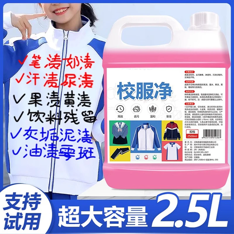 校服净大桶去顽固污渍非神器强洗衣粉白衣服去黄洗校服活氧去油污