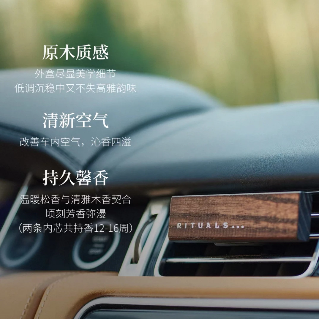 瓷器专属链接高级车载香薰（单只）