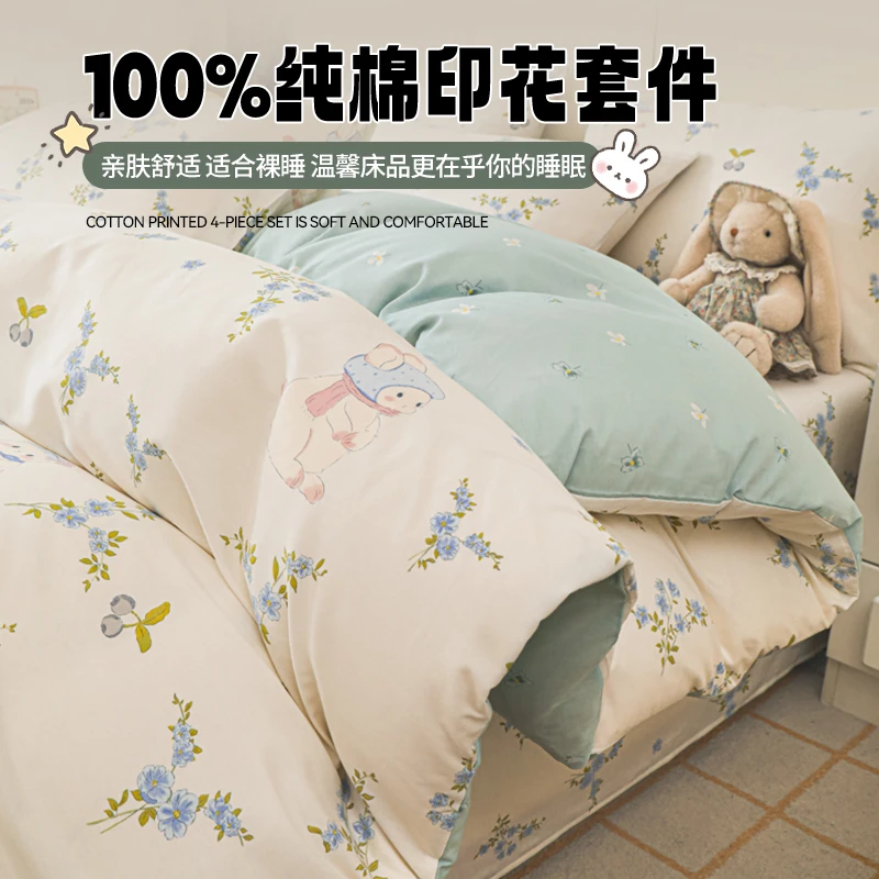 小清新全棉床上四件套纯棉2025新款卡通儿童被套床单床笠款三件套