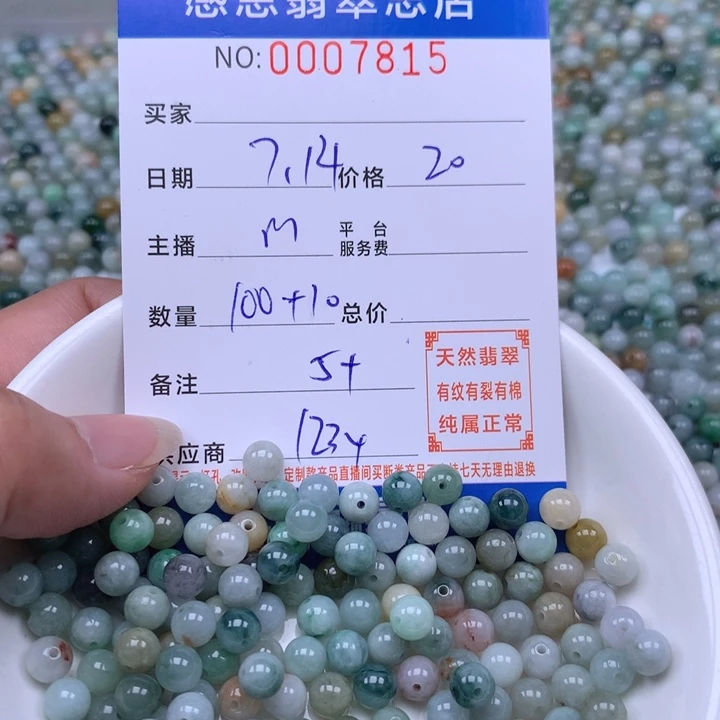 未镶嵌手链翡翠翡翠