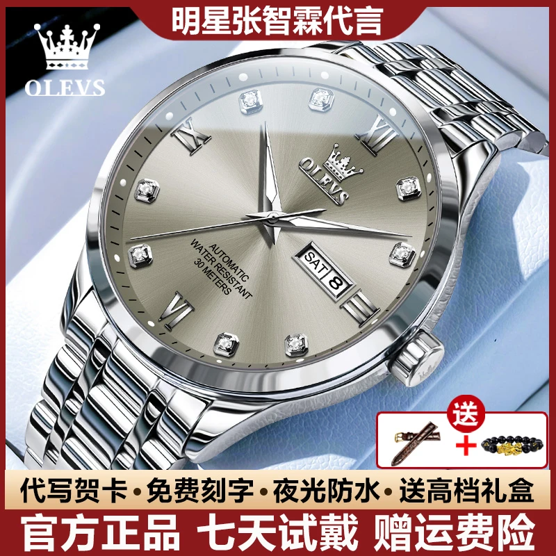 瑞士认证时尚潮流夜光防水全自动机械表个性男士手表镶钻高档简约