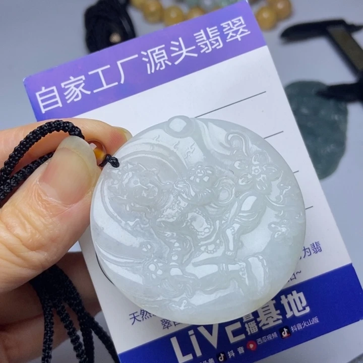 翡翠挂件未镶嵌翡翠